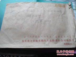 孔夫子旧书网 书币邮a的书摊与印刷品流通