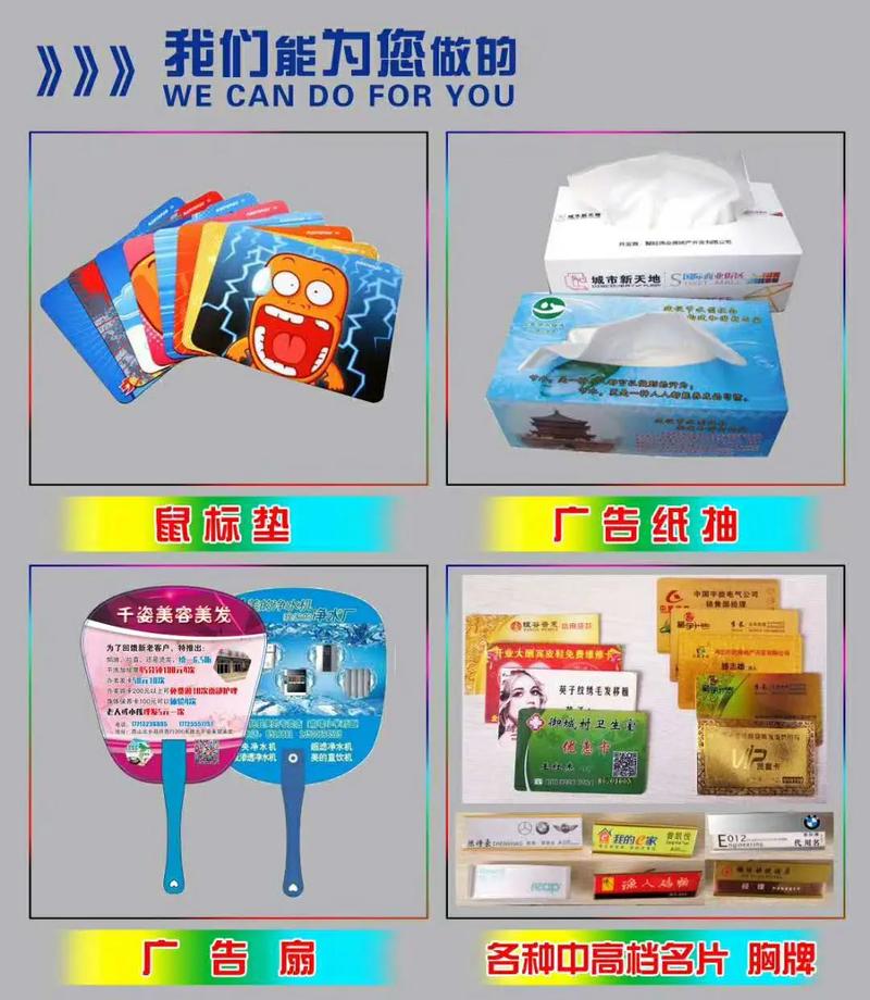 从供应到推广 印刷品在广告宣传中的关键角色与专业选择指南